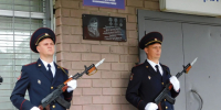 Торжественное открытие мемориальной таблички в честь нашего земляка Евгения Ивановича Комарова. - Шипуновский район