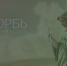 Поделитья во ВКонтакте - Братская Студия Телевидения