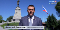 Дмитрий Демешин поздравил жителей Хабаровского края с Днём Государственного флага - ГТРК Дальневосточная
