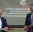 Вступление в должность главы Тавдинского муниципального округа - Тавдинский городской округ