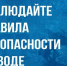 МКУ «Управление по делам гражданской обороны и чрезвычайным ситуациям города Новоалтайска» напоминает:. - Администрация г. Новоалтайск
