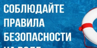 МКУ «Управление по делам гражданской обороны и чрезвычайным ситуациям города Новоалтайска» напоминает:. - Администрация г. Новоалтайск