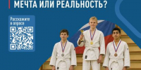 Фото Народный фронт запустил ежегодный всероссийский опрос о доступности детского спорта - Газета Новая Бурятия