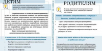 МУ МВД России «Братское» предупреждает! 12+ - ЦБС города Братска