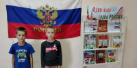 Игра-викторина «Три цвета России» прошла в Емуртлинской библиотеке - Центр культуры и досуга