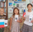 Игра-викторина «Три цвета России» - Центр культуры и досуга
