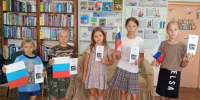 Игра-викторина «Три цвета России» - Центр культуры и досуга