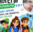 Прием заявок на всероссийский конкурс медиаконтента «Блогеры благоустройства 2.0» продлен до 15 сентября. - Администрация г. Шадринска