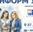 Обходчики Белокурихи участвуют в проекте ИнформУИК. - Город Белокуриха