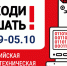 Приглашаем принять участие во Всероссийской контрольной «Выходи решать!» - КузГТУ