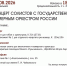 КОНЦЕРТ ГОСУДАРСТВЕННОГО КАМЕРНОГО ОРКЕСТРА - ЦБС г. Ангарска