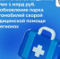 Оренбургская область получит дополнительное финансирование на развитие скорой помощи - Министерство здравоохранения