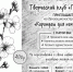 «КАРАНДАШ ДЛЯ НАЧИНАЮЩИХ» - ЦБС г. Ангарска