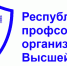 Материальная поддержка для членов профсоюза - ГАГУ