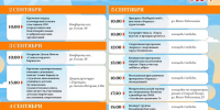 Барнаул отмечает 296‑летие: полная программа праздничных мероприятий - Администрация г. Барнаул