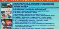 ЧТОБЫ НЕ ДОПУСТИТЬ ПОЖАРА! - Давлекановский район