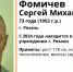 В Рязани пропал 73-летний мужчина - RyazPressa.Ru