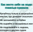 Безопасность на воде: простые правила, чтобы сохранить жизнь - Город Орск