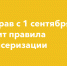Минздрав обновит правила при проведении диспансеризации с 1 сентября - Газета Новости Кунгурского края