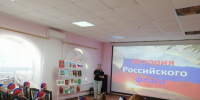 Исторический экскурс «Символы, рождённые историей» - Межпоселенческая центральная библиотека