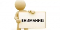 Предупреждение НМУ: Режим №1 - Администрация г. Салават