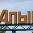 Челны пока не нашли деньги на восстановление лагеря «Алые паруса» - Chelny-Biz.Ru