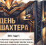 Городской праздник, посвященный Дню шахтера, пройдет 29 августа в парке «Юбилейный» (п.Ключевой) - Город Мыски