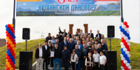Армянская диаспора на Колыме отметила 15-летие - Магаданская областная Дума