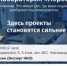 Кейс лаборатория «Пересборка»: усиливаем социальные проекты перед подачей на грант - Министерство региональной и информационной политики