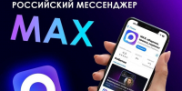 российский мессенджер макс. - Каратузский район