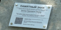 Памятный знак на месте будущего сквера Чехова установили в Хабаровске - Телеканал Хабаровск