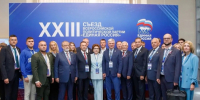 23 августа в Москве состоялся второй этап XXIII съезда Всероссийской политической партии «Единая Россия». - Калачеевский район