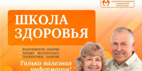 Как научиться управлять стрессом и какие упражнения помогут сохранить здоровье? - Минздрав Алтайского края