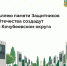 Фото сайта правительства Ставрополья - НИА-Кавказ - Ставрополь