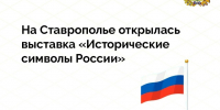 Фото сайта правительства Ставрополья - НИА-Кавказ - Ставрополь