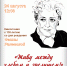 «ЖИВУ МЕЖДУ ХЛЕБОМ И ЗРЕЛИЩЕМ!» - ЦБС г. Ангарска