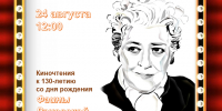 «ЖИВУ МЕЖДУ ХЛЕБОМ И ЗРЕЛИЩЕМ!» - ЦБС г. Ангарска