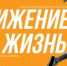 С 24 по 30 августа 2026 года в России проходит Неделя популяризации активных видов спорта - Город Новотроицк