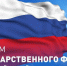 Изображение новости Уважаемые земляки, жители Динского сельского поселения! - Динское сельское поселение