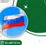22 августа — День государственного флага Российской Федерации - ЮУГМУ