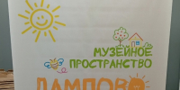ПРОЕКТНАЯ ДЕЯТЕЛЬНОСТЬ С ФОНДОМ МЕЛЬНИЧЕНКО - Музей истории города Бородино
