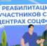 О реабилитации и санаторно-курортном лечении ветеранов СВО с управляющим Отделением СФР по Сахалинской области Надеждой Синицыной - Газета Сахалинский нефтяник