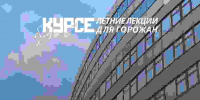 Какой он, тюменский капром? - ТюмГУ
