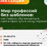 «Мир профессий без шаблонов: как помочь обучающемуся найти свой путь в эпоху перемен» - Департамент образования