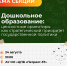 Секция работников дошкольного образования «Дошкольное образование: ценностные ориентиры как стратегический приоритет государственной политики» - Департамент образования