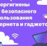 Ваш смартфон знает о вас больше, чем многие. А вы его защитили?. - Вейделевский район