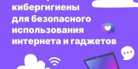 Ваш смартфон знает о вас больше, чем многие. А вы его защитили?. - Вейделевский район