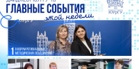Дайджест ЮУрГУ-ТВ - ЮУрГУ