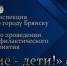 JPG Файл - УМВД по Брянску 