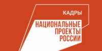 В Томской области продолжается реализация мер поддержки занятости населения - Администрация Томской области
